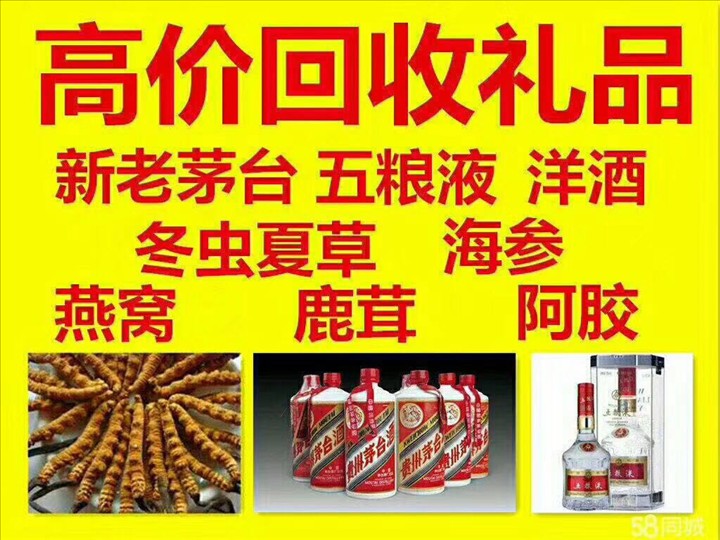 清丰回收整箱茅台回收电话（附近推荐1.6公里/今日更新）