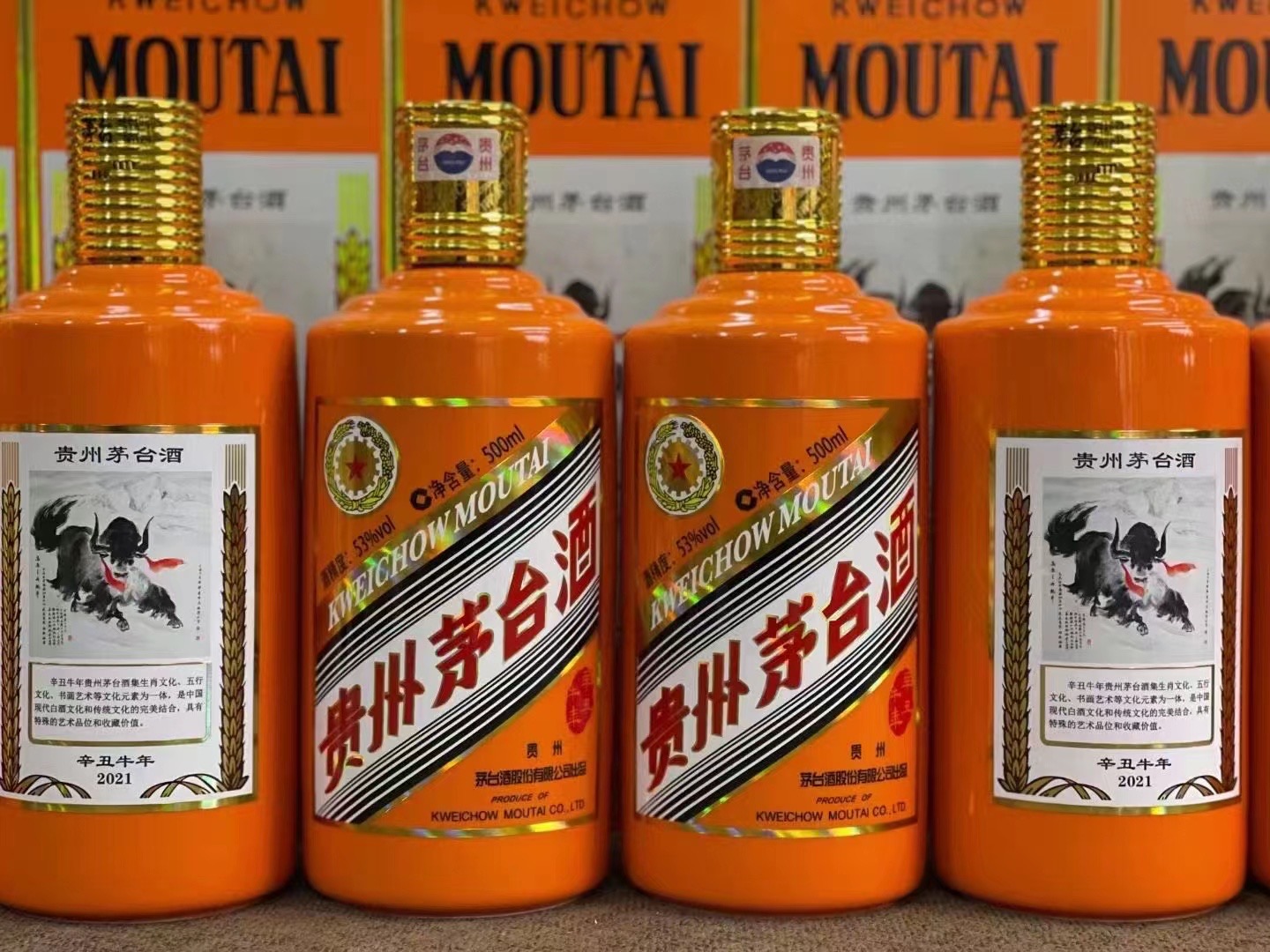 清丰茅台酒53回收多少钱商家[回收茅台酒商家]
