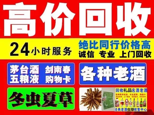 清丰回收1999年茅台酒价格商家[回收茅台酒商家]