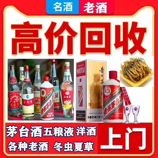 清丰八十年茅台酒回收上门哪里回收(附近上门回收茅台酒）